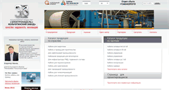 Desktop Screenshot of elcable.ru